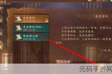 神都夜行录，极乐之梦成就全解析