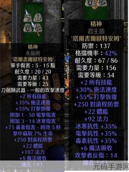 手游资讯指令，暗黑破坏神2片头动画深度解析