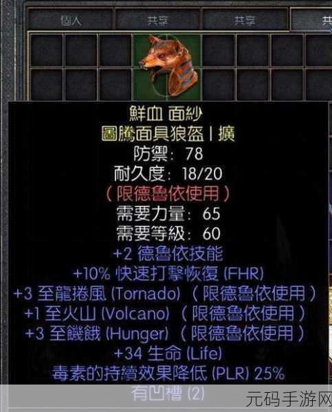 手游资讯指令,暗黑破坏神2片头动画深度解析
