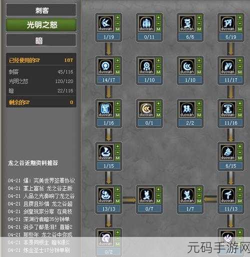 龙之谷手游风行者刷图加点攻略