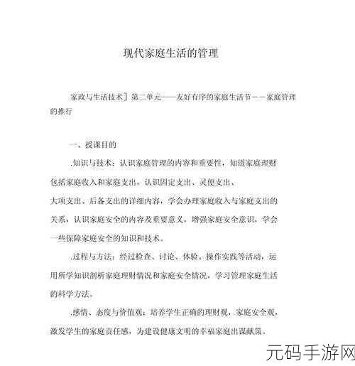 共夫共妻:1. 共夫共妻:探讨现代家庭的新模式