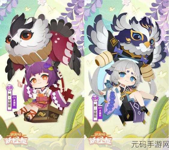 阴阳师妖怪屋,揭秘小鱼的神秘用途与最新游戏资讯