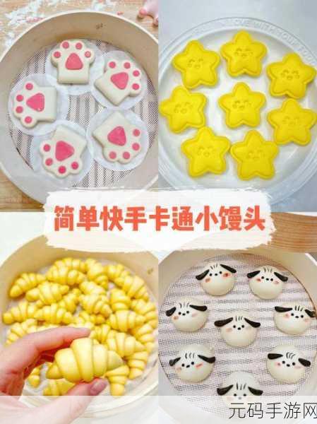 小学六年级的小馒头：1. 小馒头的奇妙冒险之旅