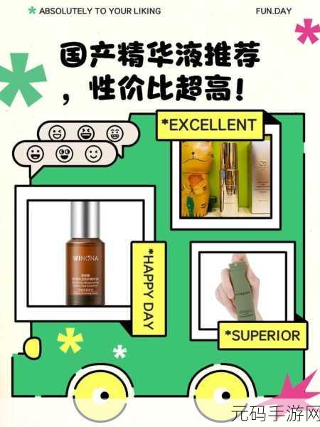 一区二区三区国产精华液区别就要回归了：1. 解析一区二区三区国产精华液的独特优势与区别