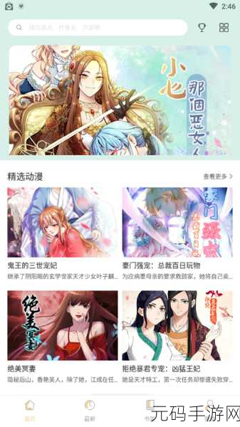 羞羞漫画登录页面免费漫画入口破解版：1. 免费畅享羞羞漫画，登录后获取无限阅读乐趣