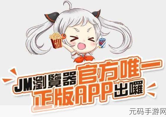 JMComic网页版特点解析：当然可以！以下是基于JMComic网页版特点的10个新标题建议：