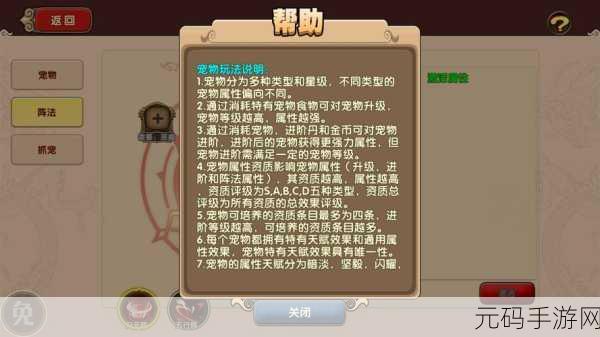 太极熊猫 2 前期装备搭配秘籍大公开