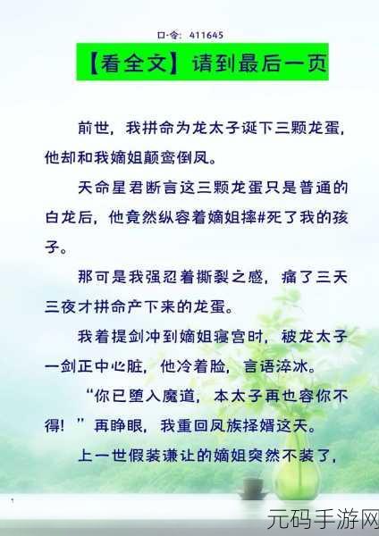发了狠的往里撞古言：1. 逆袭之路：她用坚韧撞破偏见的墙