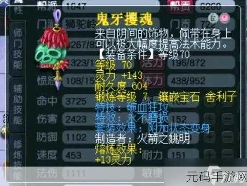 梦幻西游手游 90 秘境狮驼速通秘籍全解析
