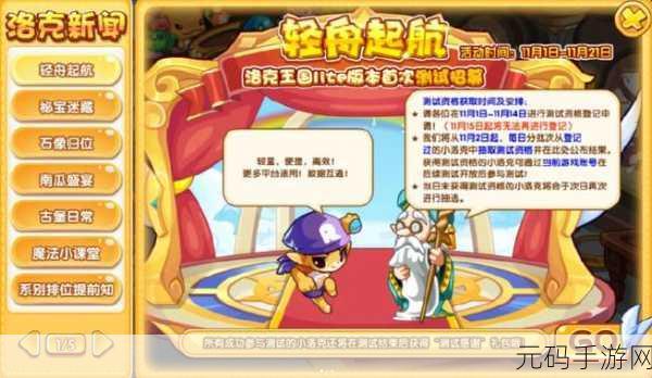 洛克王国久远的雕像活动全攻略及任务完成指南