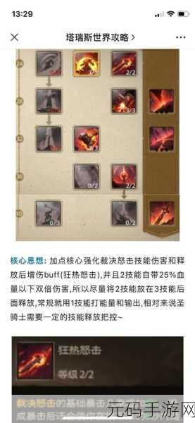 塔瑞斯世界测试资格申请全攻略，带你抢先体验