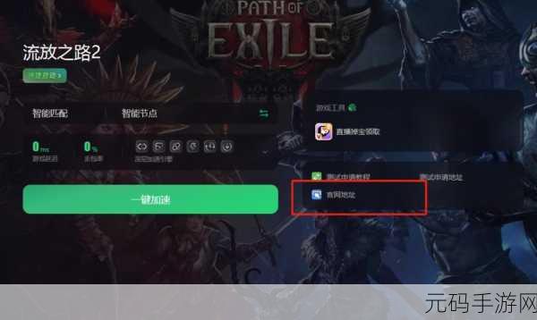塔瑞斯世界测试资格申请全攻略,带你抢先体验