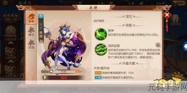 手游资讯,少年三国志2甄姬阵容搭配与最佳辅助玩法深度解析
