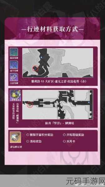 崩坏星穹铁道祖辈的钻头任务攻略全解析