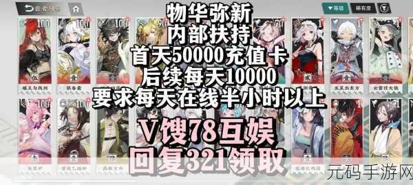 手游资讯，物华弥新，断臂维纳斯品茗攻略携手新版本震撼来袭