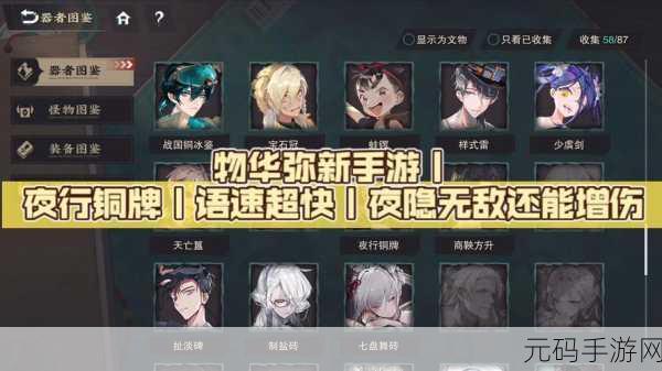 手游资讯,物华弥新,断臂维纳斯品茗攻略携手新版本震撼来袭