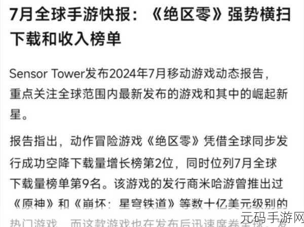手游资讯,绝区零与人为善2任务深度攻略及版本亮点解析