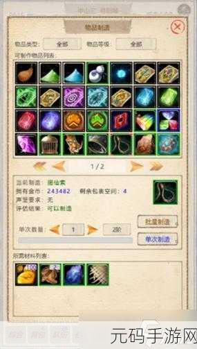 妄想山海藏宝阁积分速刷秘籍,轻松兑换内测资格