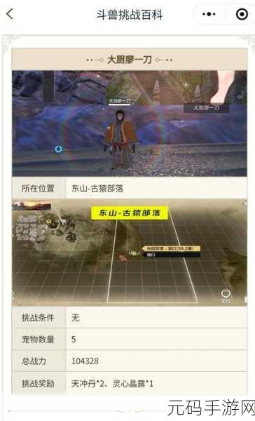 妄想山海藏宝阁积分速刷秘籍，轻松兑换内测资格
