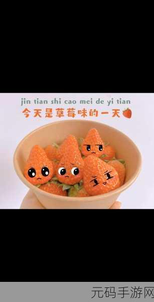 迈开腿吃草莓方法：1. 如何通过迈开腿吃草莓提升健康水平