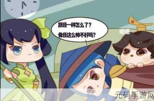 孙尚香站在板凳上给刘禅辅导作业：1. 孙尚香教导刘禅，辅导作业的奇妙时光
