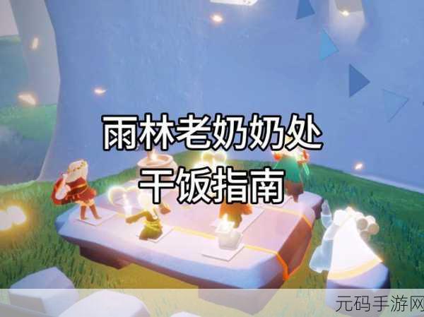 光遇误删好友别担心,恢复指南助你重拾友谊