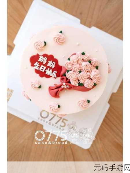 海角社区妈妈生日蛋糕制作:1. 海角社区妈妈生日蛋糕DIY:温馨手作分享