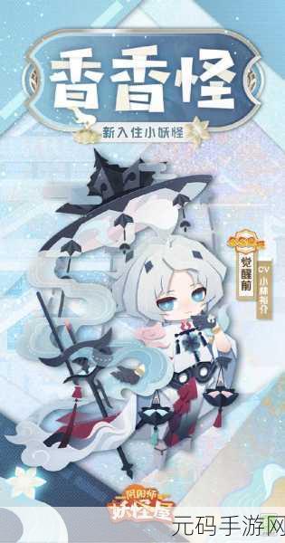 阴阳师妖怪屋,扭蛋卡兑换 SSR 式神秘籍大公开