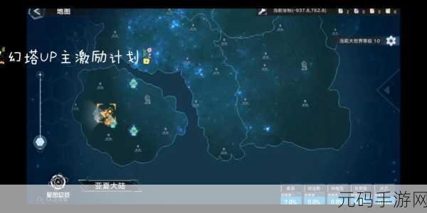幻塔手游散落的信号016位置揭秘,全新探险挑战即将开启
