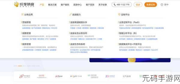 成免费crm播放模式的特点提升业务运营效率：1. 利用免费CRM优化业务流程提升运营效率