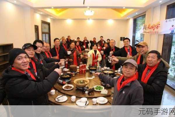 同学聚会的意义3：1. 同学聚会：重温青春岁月，分享人生故事