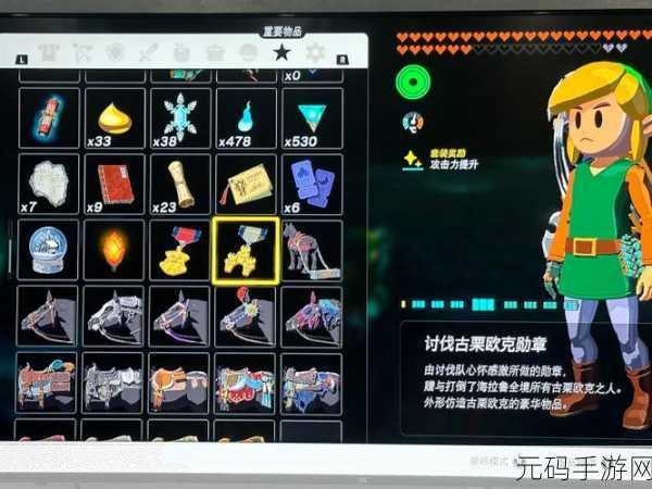 手游资讯,塞尔达传说王国之泪武器合成配方全揭秘