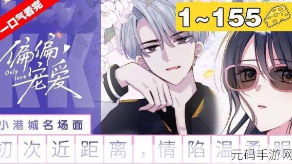 极致宠爱1v3:1. 极致宠爱:三位男神的独占之恋