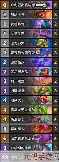 炉石传说重大更新,熔核巨人费用调整与周任务难度降低