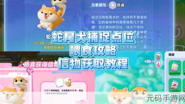 手游资讯，揭秘蛋仔派对中蜥蜴艾比的获取攻略