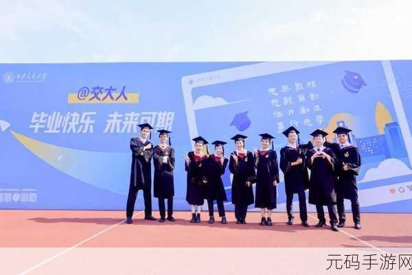 JUL-965毕业典礼之后：1. 毕业典礼后的新征程：梦想与挑战并存
