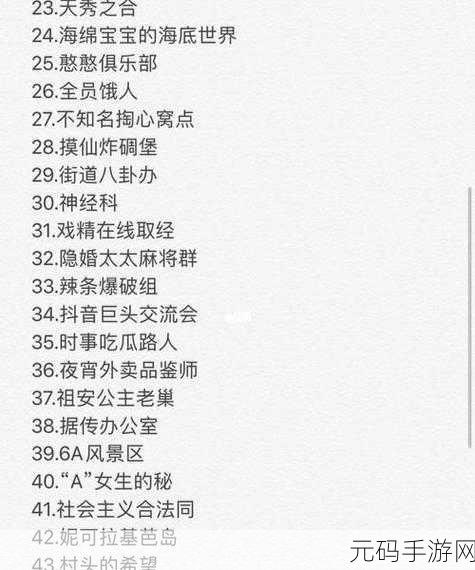 四个人换着做更有意思:1. 四人轮换故事:趣味无穷的创意之旅