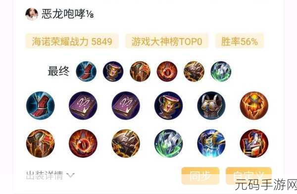王者荣耀红蓝BUFF合理分配策略深度解析