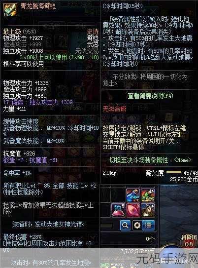 DNF 迷你丝丝宠物全解析,外观惊艳属性卓越