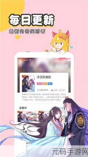 虫虫漫画免费漫画登录在线看:1. 免费畅享虫虫漫画,轻松在线阅读精彩故事