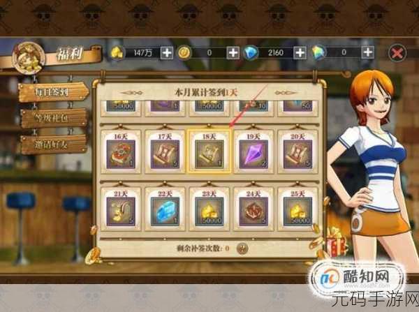 航海王燃烧意志，强者招募券获取全攻略