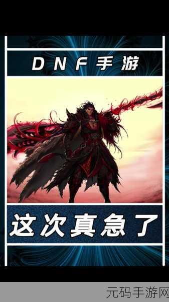 DNF70版本炎息红龙能否进化?详细解析与手游资讯