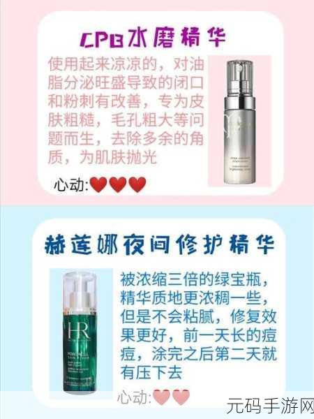 精华液一区二区区别在哪里:1. 精华液的分类与选择:如何找到最适合你的产品