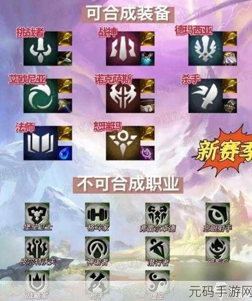 云顶之弈虚空斗法站位策略深度解析