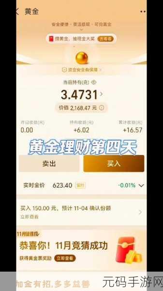 黄金站app视频大全：1. 探索黄金站APP：让投资更轻松的理财工具