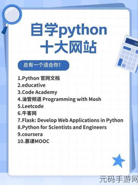 pythontip网站:1. "Python编程技巧:提升你的代码效率和可读性