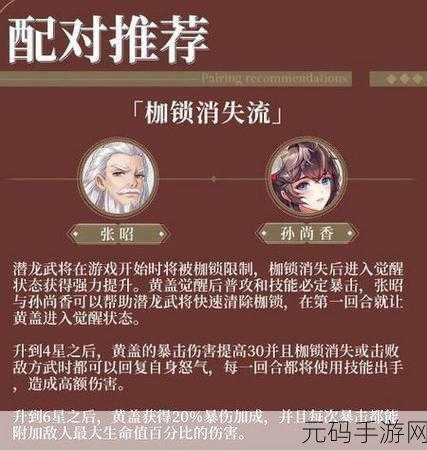 鸿图之下孙策使用攻略，最强阵容搭配解析
