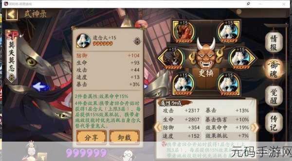 阴阳师新御魂恶楼强度分析，战斗策略与属性详解
