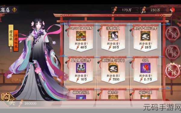 阴阳师活动礼盒探秘,SP式神能否现身其中?