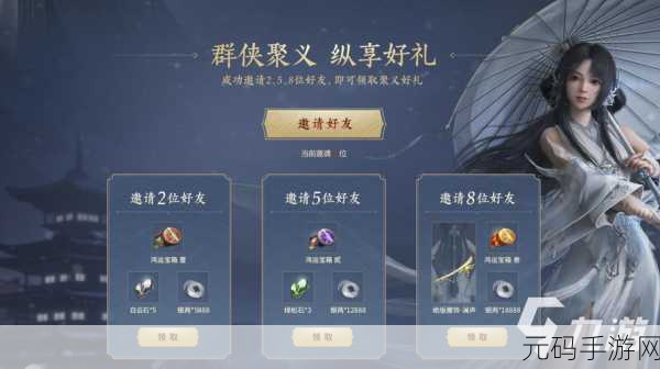 剑侠世界 3 游戏 2022 兑换码大揭秘！
